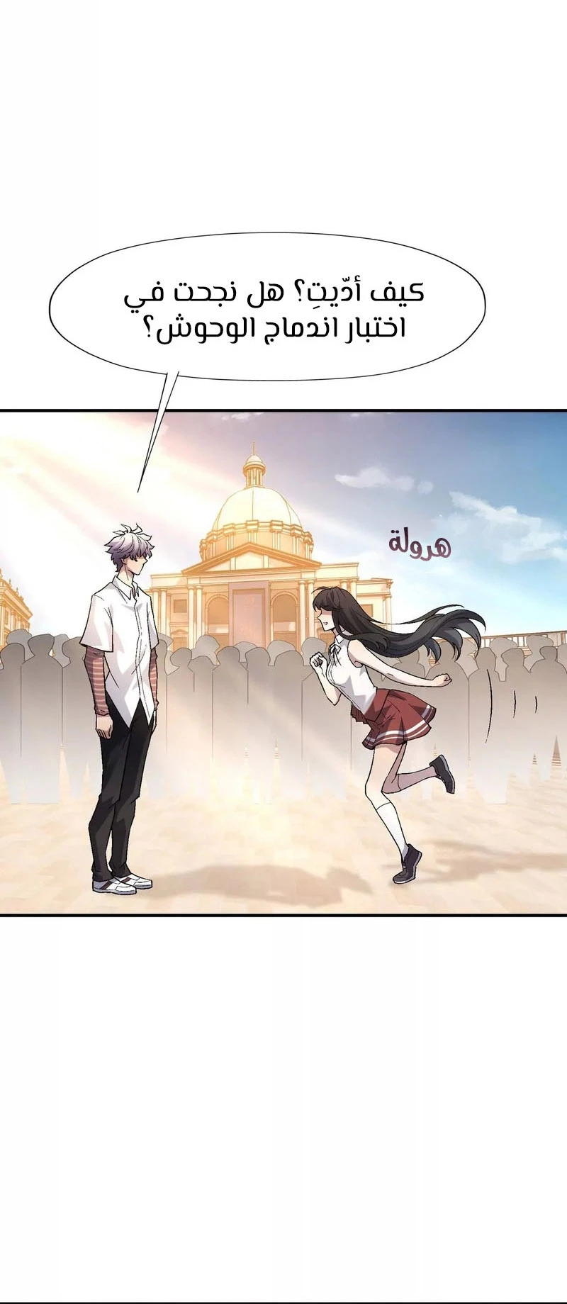 Chapter Image 9